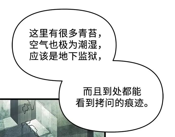 《入手神话级专属装备》第45话图19