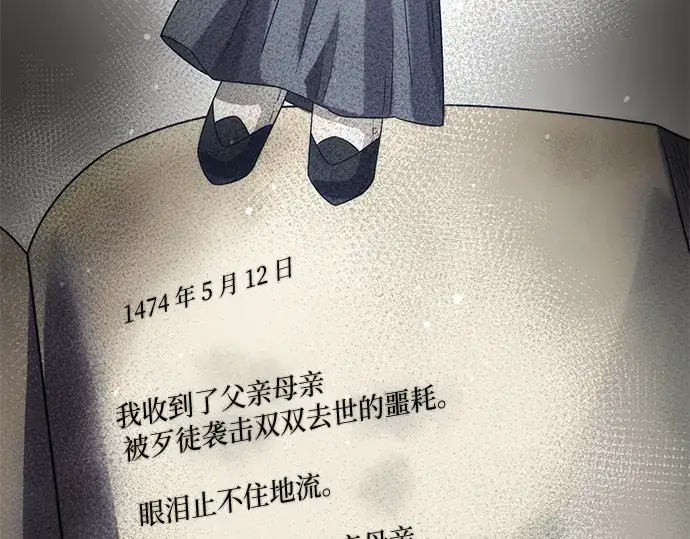 《入手神话级专属装备》第45话图191