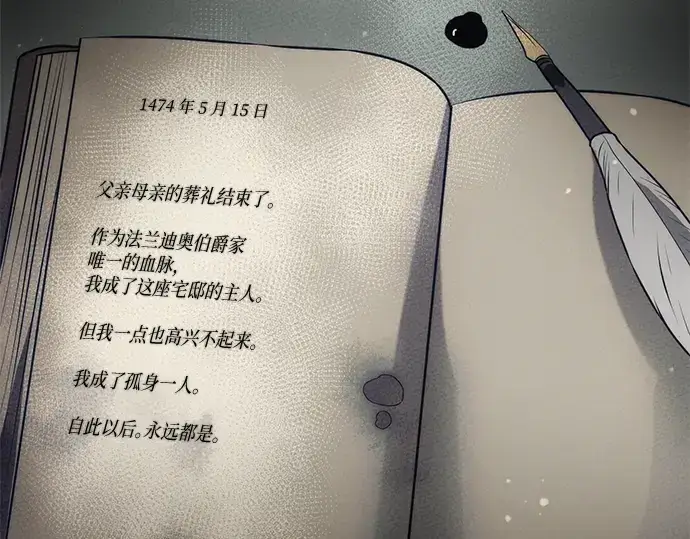 《入手神话级专属装备》第45话图197
