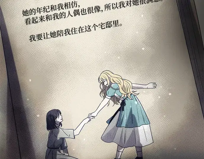 《入手神话级专属装备》第45话图201