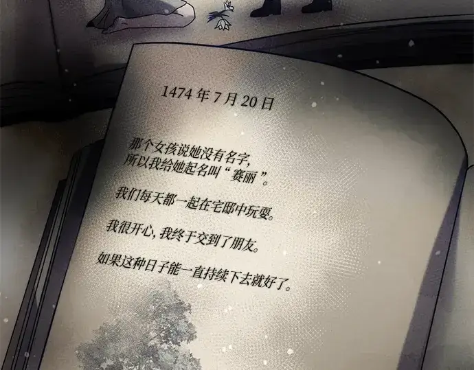《入手神话级专属装备》第45话图202