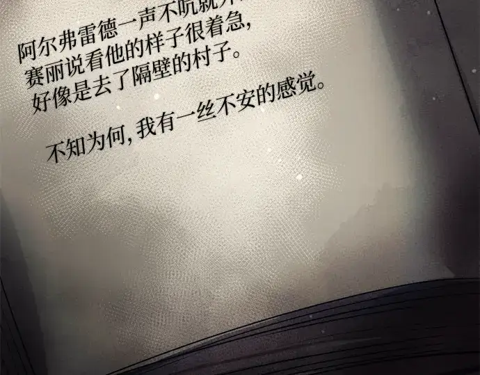 《入手神话级专属装备》第45话图206