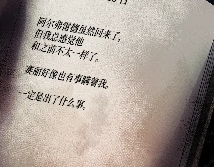 《入手神话级专属装备》第45话图211