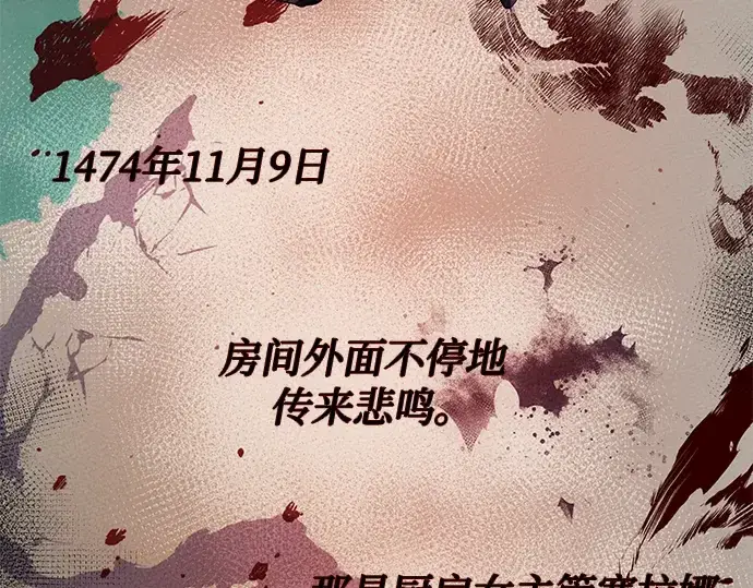 《入手神话级专属装备》第45话图213