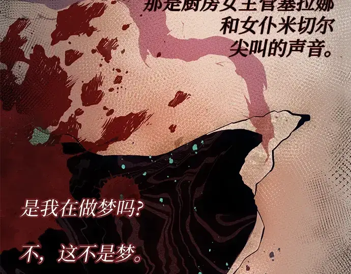 《入手神话级专属装备》第45话图214