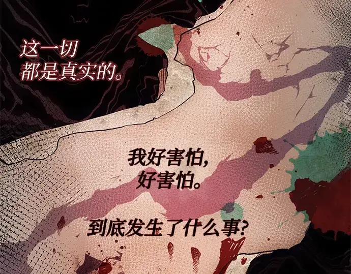 《入手神话级专属装备》第45话图215