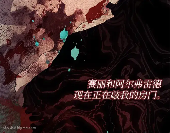 《入手神话级专属装备》第45话图216