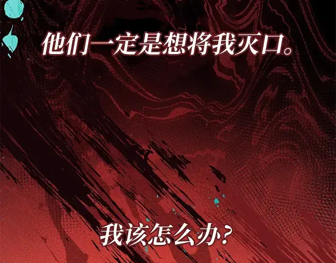 《入手神话级专属装备》第45话图220