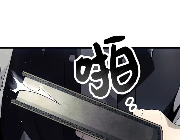 《入手神话级专属装备》第45话图223