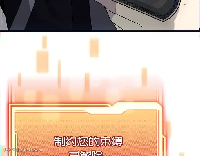 《入手神话级专属装备》第45话图224