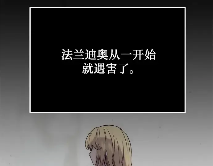 《入手神话级专属装备》第45话图228