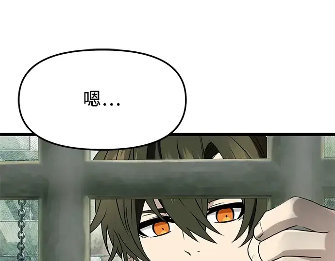 《入手神话级专属装备》第45话图23