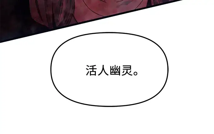 《入手神话级专属装备》第45话图233