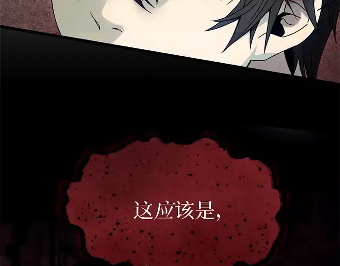 《入手神话级专属装备》第45话图235