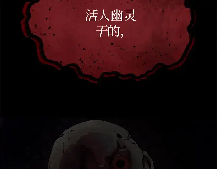 《入手神话级专属装备》第45话图239