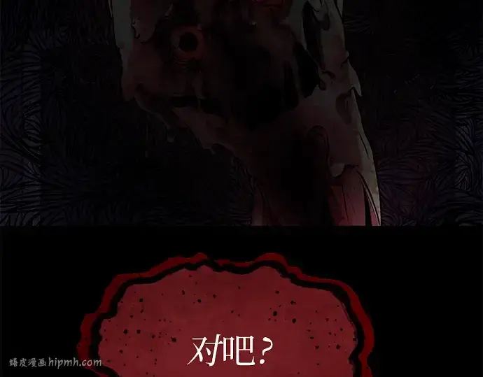 《入手神话级专属装备》第45话图240