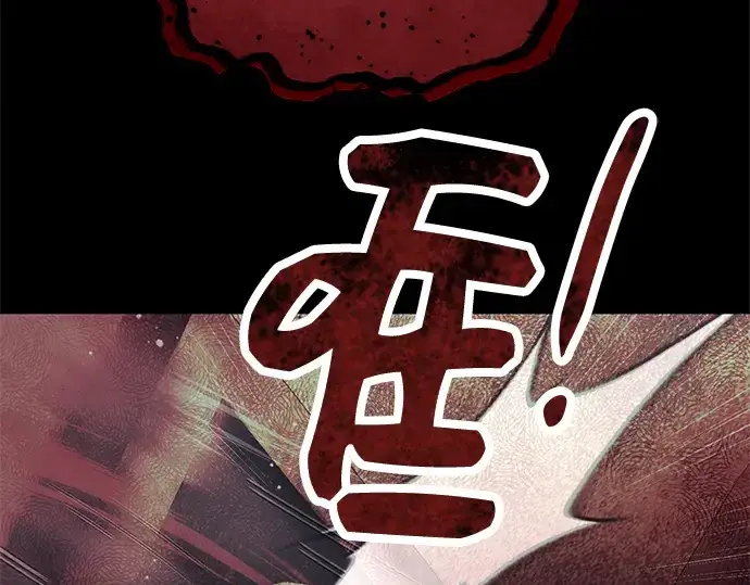 《入手神话级专属装备》第45话图241