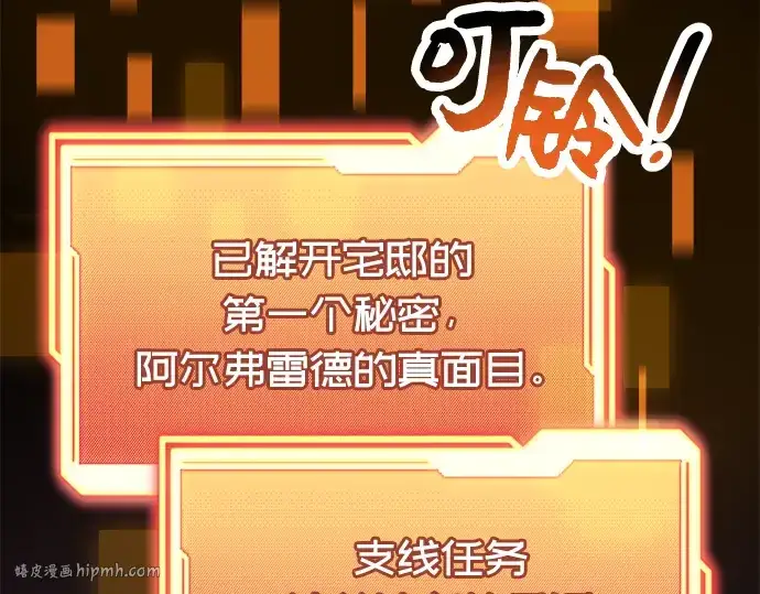《入手神话级专属装备》第45话图248