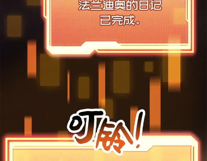 《入手神话级专属装备》第45话图249