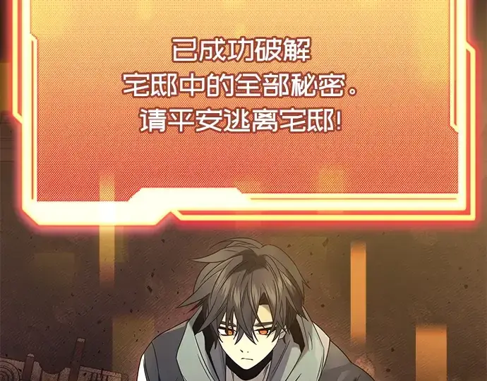 《入手神话级专属装备》第45话图250