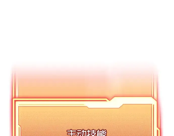 《入手神话级专属装备》第45话图27