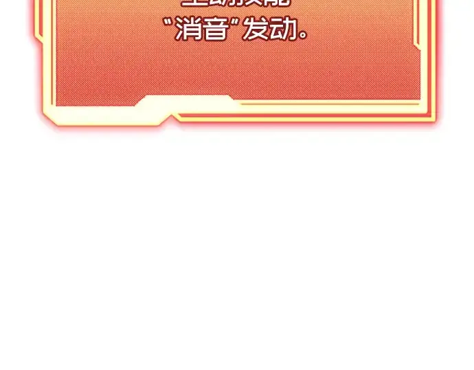 《入手神话级专属装备》第45话图28