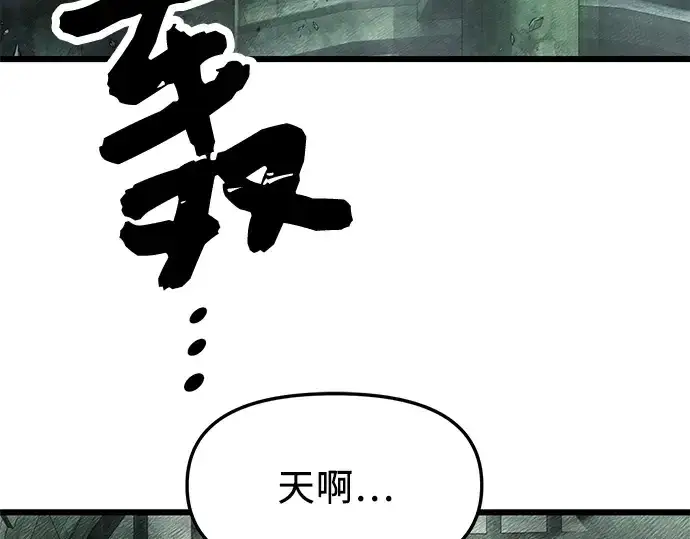 《入手神话级专属装备》第45话图35