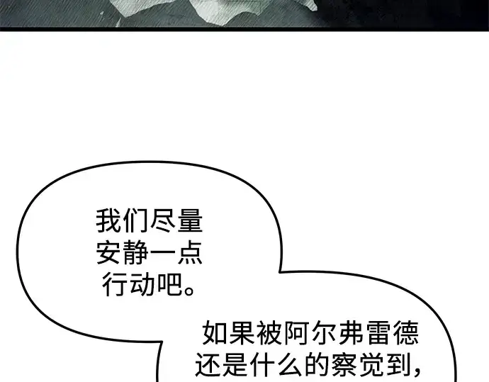 《入手神话级专属装备》第45话图37