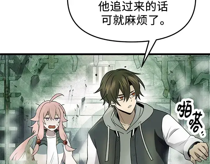 《入手神话级专属装备》第45话图38