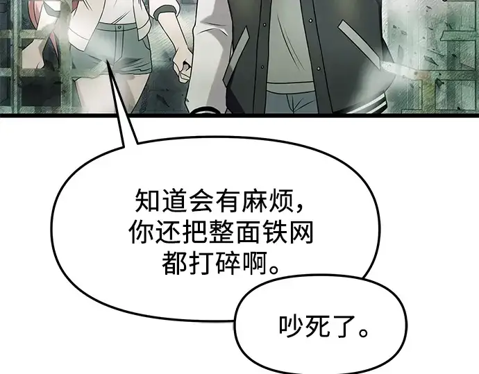 《入手神话级专属装备》第45话图39