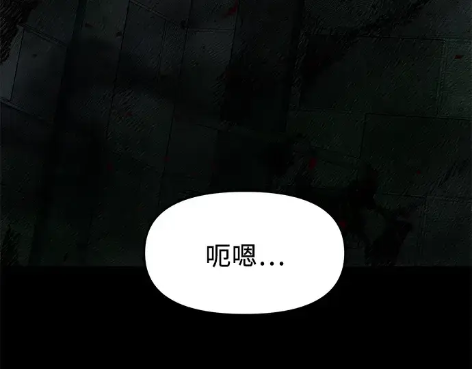 《入手神话级专属装备》第45话图4