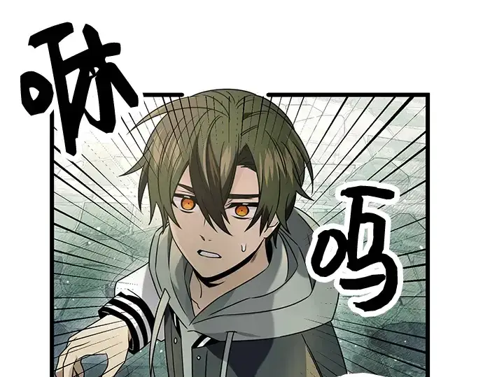 《入手神话级专属装备》第45话图47