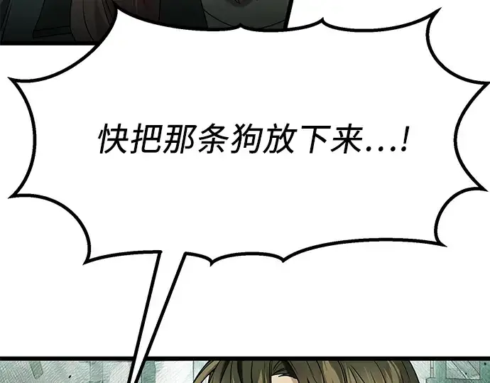 《入手神话级专属装备》第45话图55