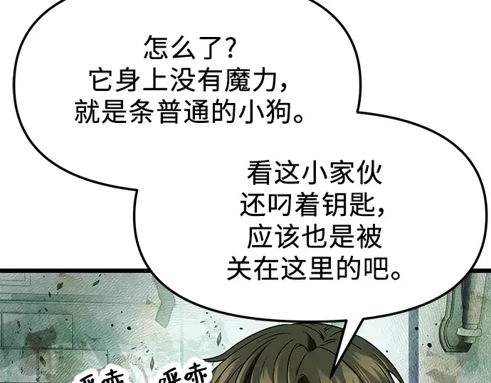 《入手神话级专属装备》第45话图57