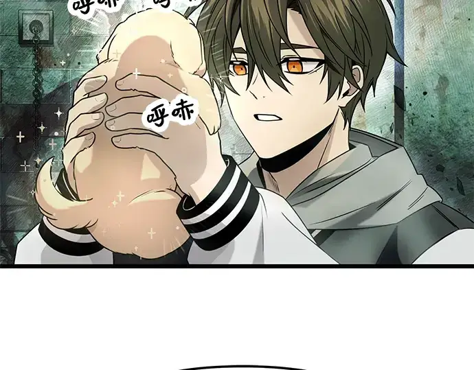 《入手神话级专属装备》第45话图58