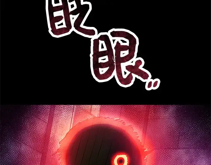 《入手神话级专属装备》第45话图6