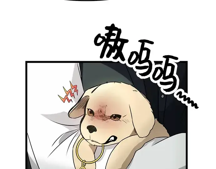 《入手神话级专属装备》第45话图61