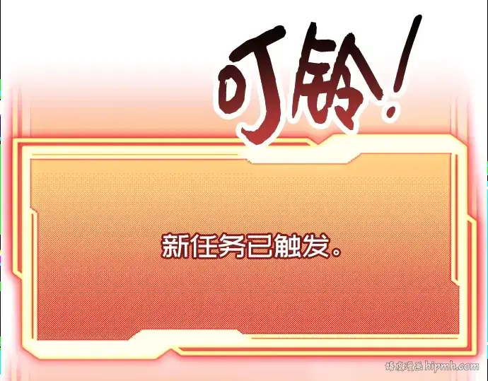《入手神话级专属装备》第45话图64