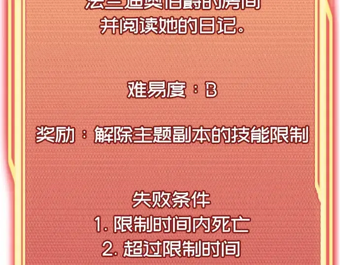 《入手神话级专属装备》第45话图67