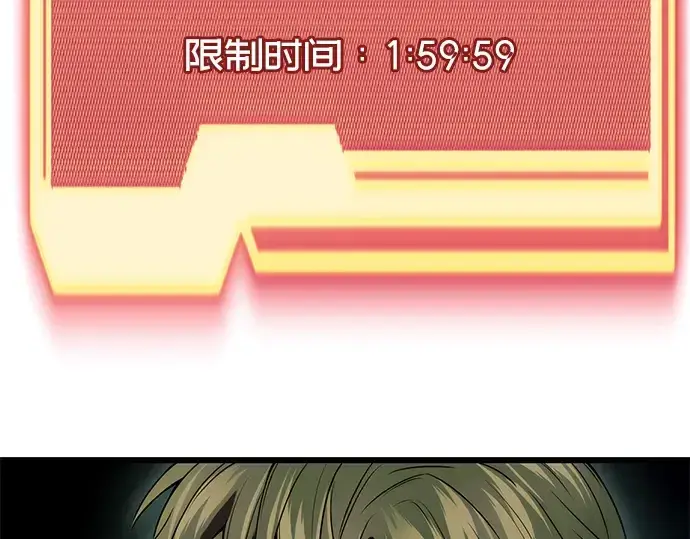 《入手神话级专属装备》第45话图68
