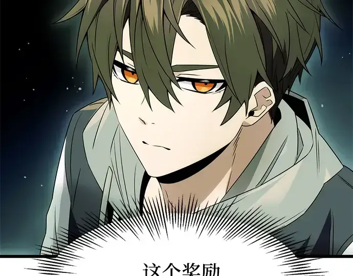 《入手神话级专属装备》第45话图69