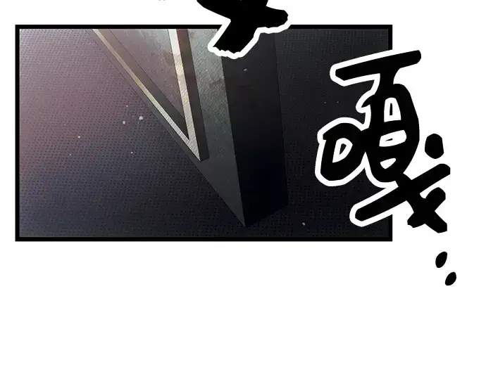 《入手神话级专属装备》第45话图76