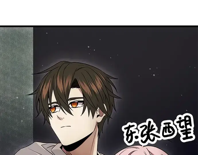 《入手神话级专属装备》第45话图77