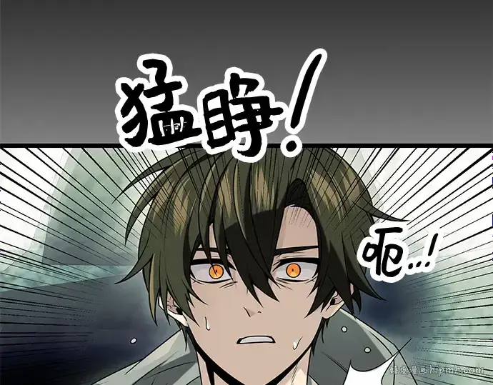 《入手神话级专属装备》第45话图8