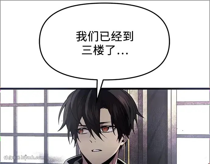 《入手神话级专属装备》第45话图80