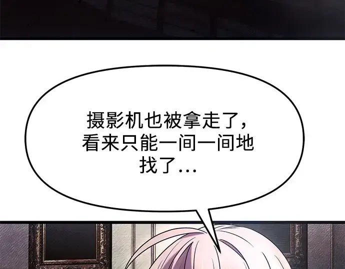 《入手神话级专属装备》第45话图83