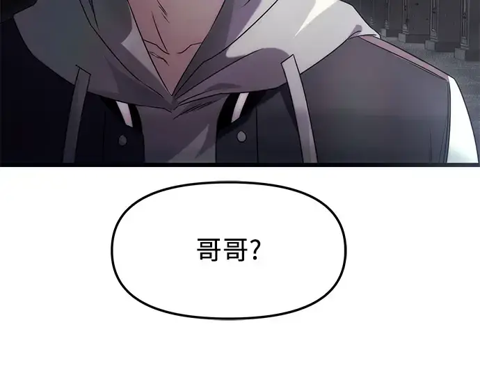 《入手神话级专属装备》第45话图86