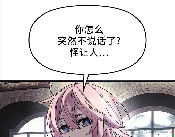 《入手神话级专属装备》第45话图88