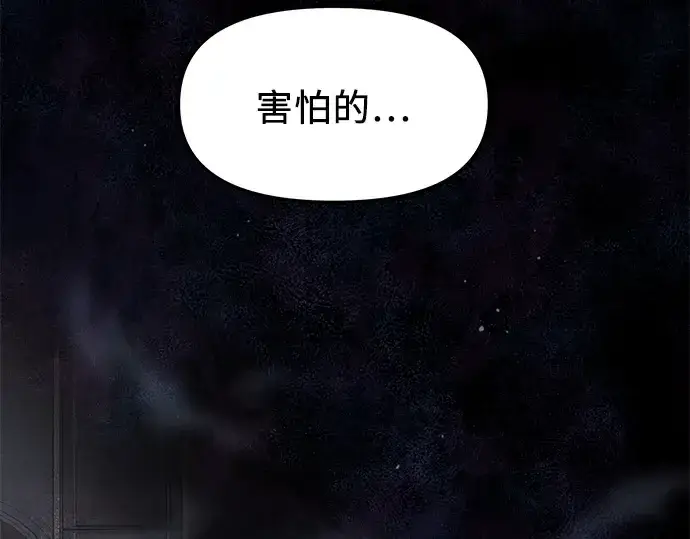 《入手神话级专属装备》第45话图90
