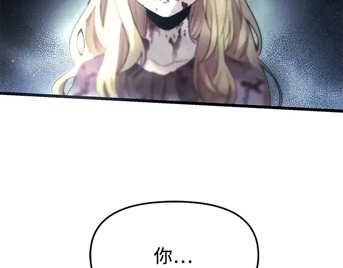 《入手神话级专属装备》第45话图94